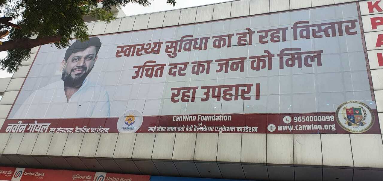 Rajendra Park