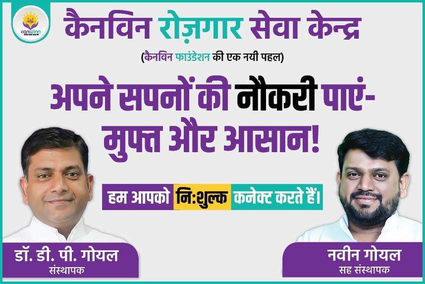 rozgaar
